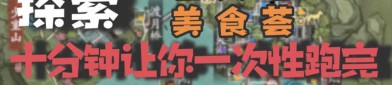 天龙八部私服新版本探索：经典玩法改良与全新地图开放体验