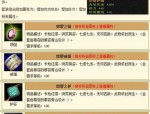 天龙八部sf发布网：多样版本与全面资讯带你重温武侠经典