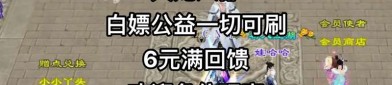 天龙八部公益服发布网：非官方服务器信息、游戏玩法与玩家社区交流平台