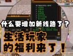 天龙八部公益服发布平台：快速找到个性化游戏体验的终极指南