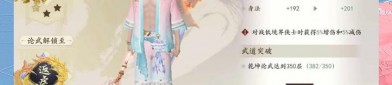 天龙八部私服新玩法详解：经典重现与新元素融合的武侠体验