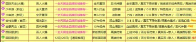 天龙八部私服新开服：如何安全获取信息并评定服务质量