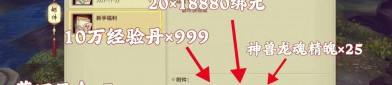 最新天龙八部私服特色与优势解析：全新地图、BOSS及优化体验