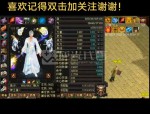 天龙八部私服玩法与风险解析：重温经典的另类体验与安全隐患