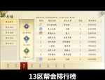 天龙sf新版本玩法特色与装备系统详解，团队副本与PK赛事等你来挑战