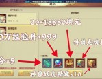 天龙八部私服兴起背景与特色玩法解析：为何吸引众多玩家
