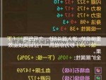 探索新天龙SF特色玩法与福利活动，体验跨服竞技与定制家园的独特魅力