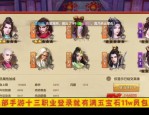 天龙私服兴起背景与游戏特色：快速升级与版权争议解析