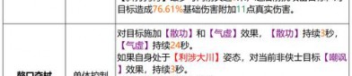 天龙八部SF特色玩法解析：门派奥秘与装备锻造之路