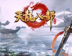天龙八部私服体验与稳定性问题详解：快速升级与服务器卡顿现象