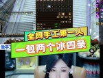 天龙八部私服体验与稳定性问题详解：快速升级与服务器卡顿现象