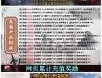 天龙sf最新版本游戏下载指南：安全渠道与玩家评价全解析