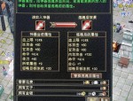 天龙八部公益服发布平台：资源丰富、更新快、信息误差解析