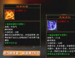 天龙八部私服起源与特色解析：打破官方垄断的自由游戏体验