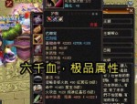 天龙私服特色玩法解析：快速升级与高爆率装备的吸引力