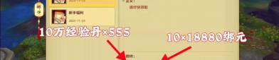 天龙八部私服玩法特色与经济模式详解：快速升级与丰厚奖励