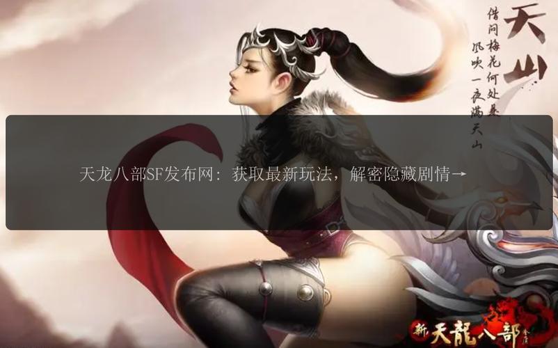天龙八部公益贴吧_天龙八部公益服开服表_天龙八部公益服发布网