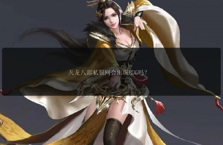 天龙八部发布网火爆_天龙八部sf发布网_天龙八部发布网5tm