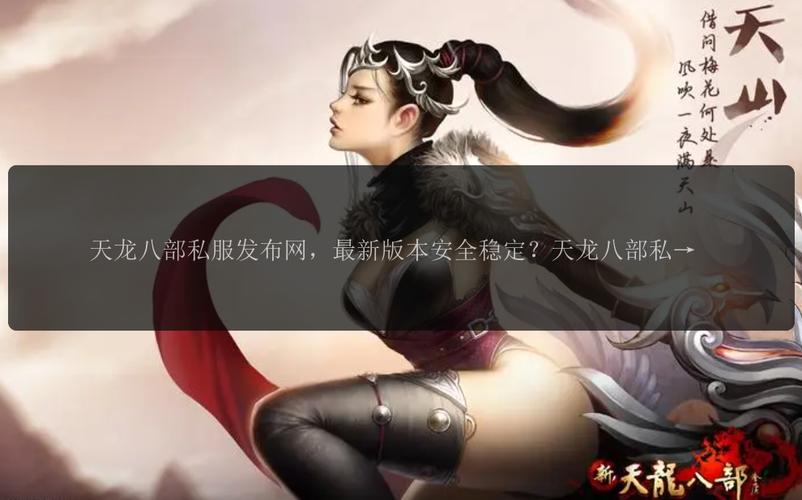 天龙sf发布网_天龙sf发布网站手游_天龙发布网官网