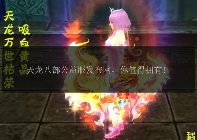 天龙sf发布网_天龙发布网官网_最新天龙sf发布网列表