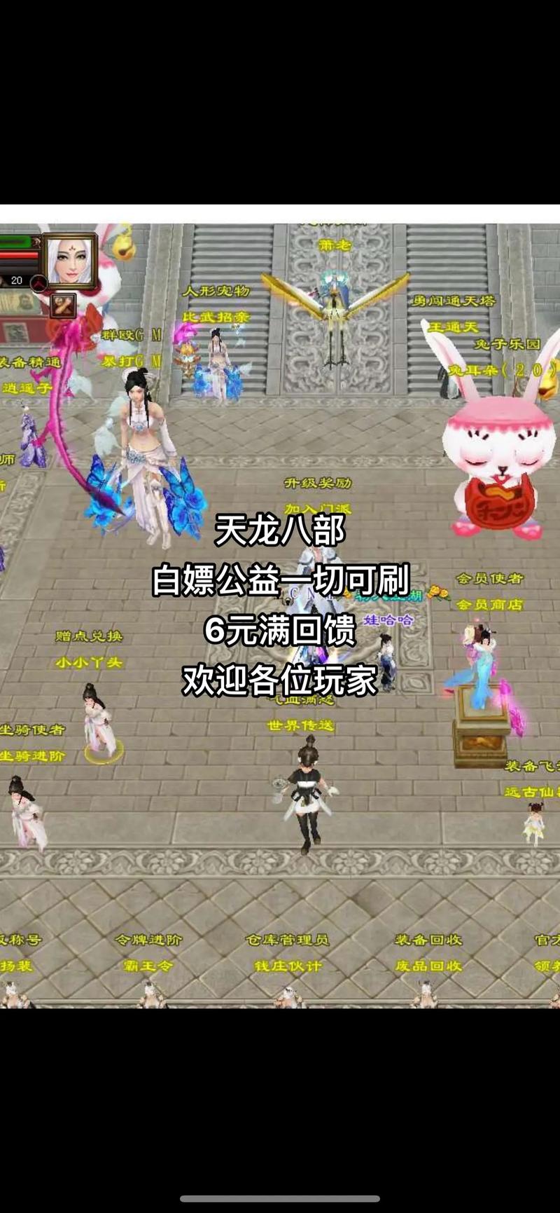 天龙八部公益服发布网_天龙八部3公益服发布网_天龙八部公益服开服表