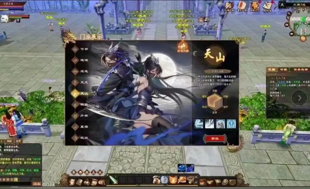 天龙八部sf_天龙八部sf论坛_天龙八部sf手游版