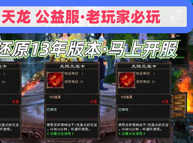 天龙八部公益服_天龙八部公益服发布网_天龙八部公益服是什么意思