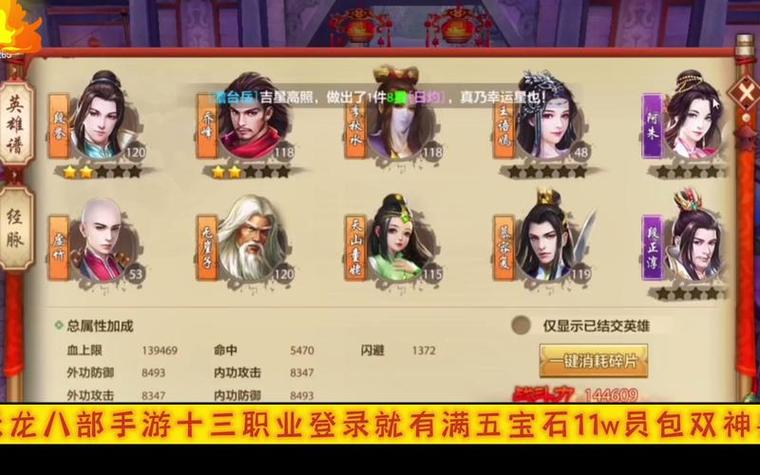天龙八部sf_天龙私服_567天龙信息发布网