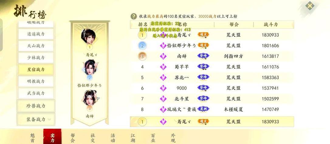 天龙私服家族_天龙私服一条龙_天龙私服发布网
