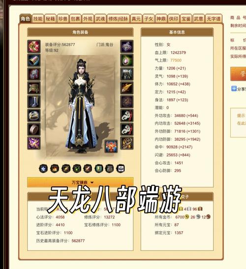 天龙八部sf发布网_天龙八部sf_天龙八部sf手游下载