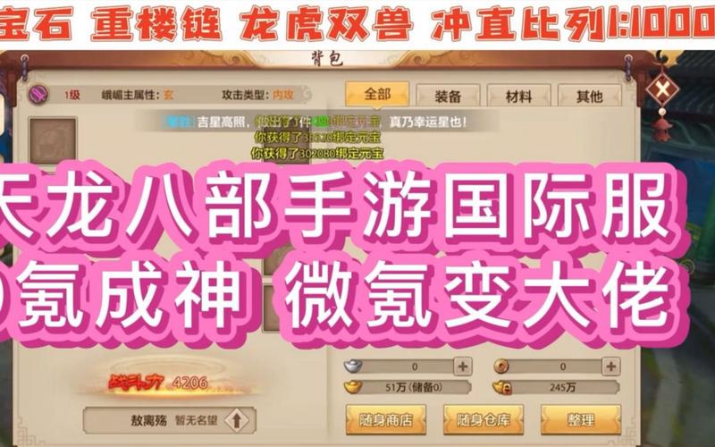 天龙八部公益服_天龙八部公益服发布网_天龙八部公益服开服表
